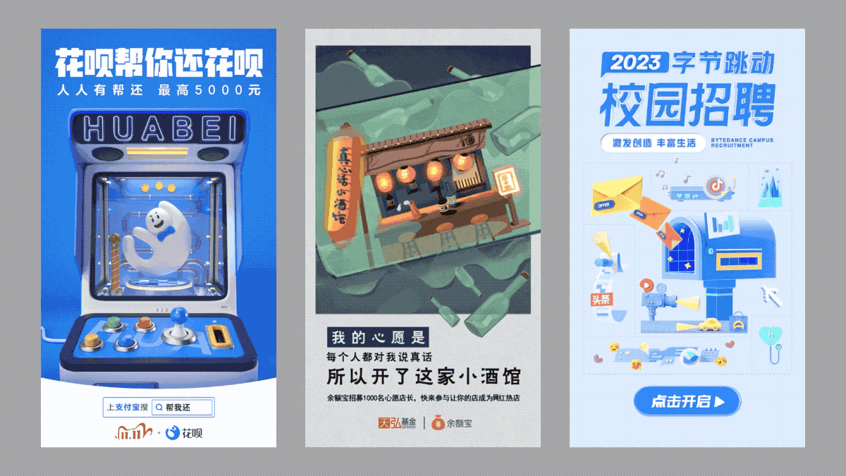 启动页动画