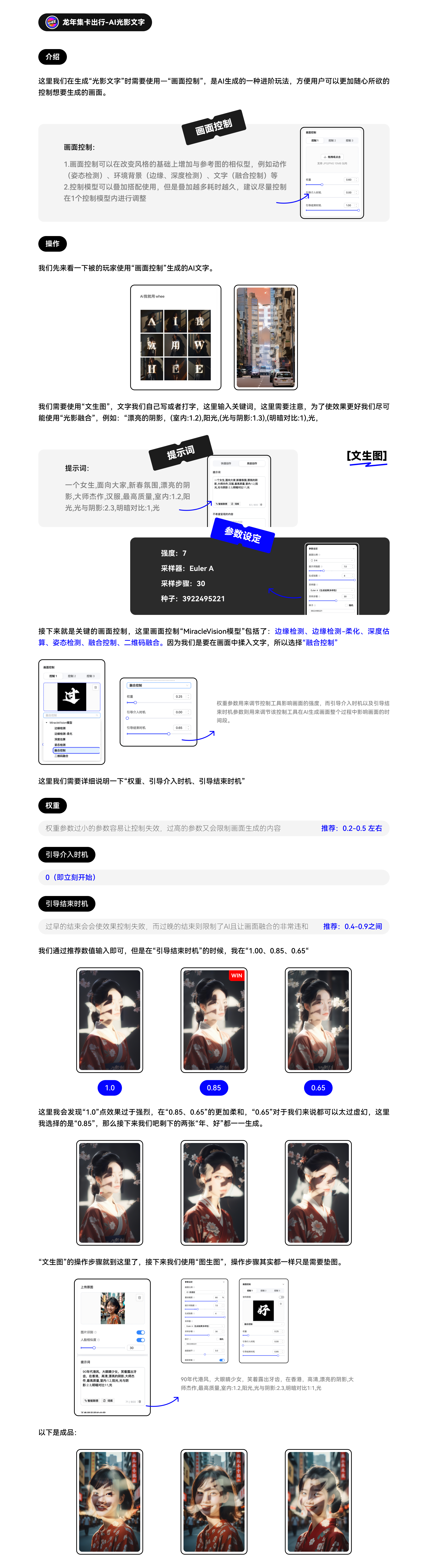 「WHEE」实战教程（图ZMTQ3MDg2NzI=） - 教程 - 站酷设计师文轩没有大脑袋原创素材 - 站酷ZCOOL
