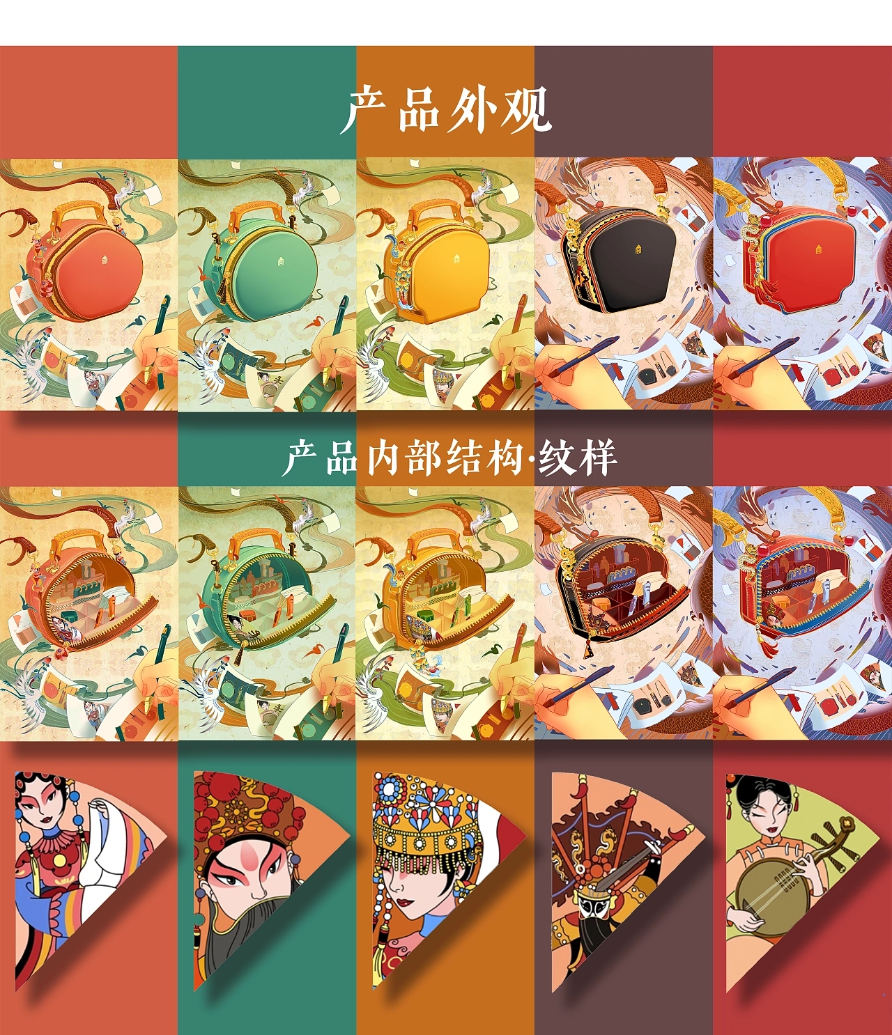 毕设专访 | 传统戏曲文化遇上潮流现代撞出的火花！（图ZMTQ3MjQxODA=） - 观点 - 站酷设计师小站设计专访原创素材 - 站酷ZCOOL