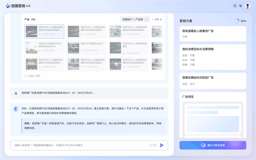 Prompt新连接,生成式AI重构营销新体验(图ZMTQ2NDUyNDQ=) - 教程 - 站酷设计师百度MEUX原创素材 - 站酷ZCOOL