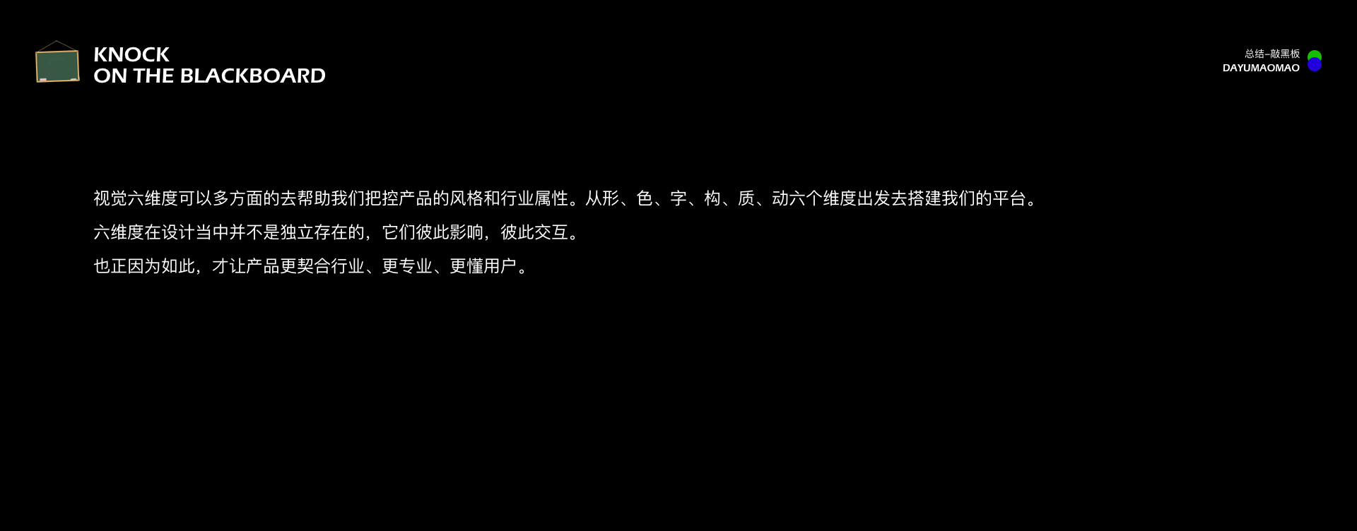 今天来聊一聊视觉语言的体验升级（图ZMTQ3MDQ0MzI=） - 观点 - 站酷设计师腊八周原创素材 - 站酷ZCOOL