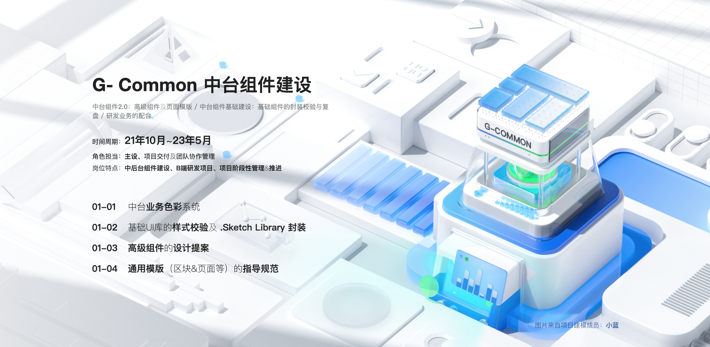 中台通用页面模板的指导规范(简要摘录)