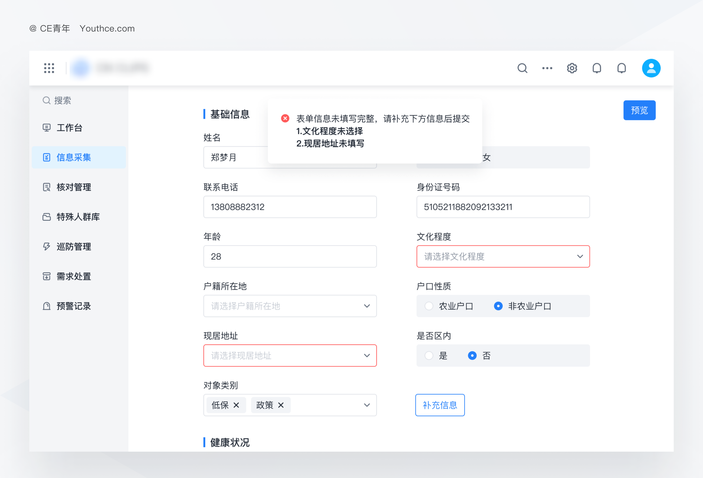 复杂表单如何进行设计优化?(图ZMTQ1NTU5MzY=) - 观点 - 站酷设计师CE青年原创素材 - 站酷ZCOOL