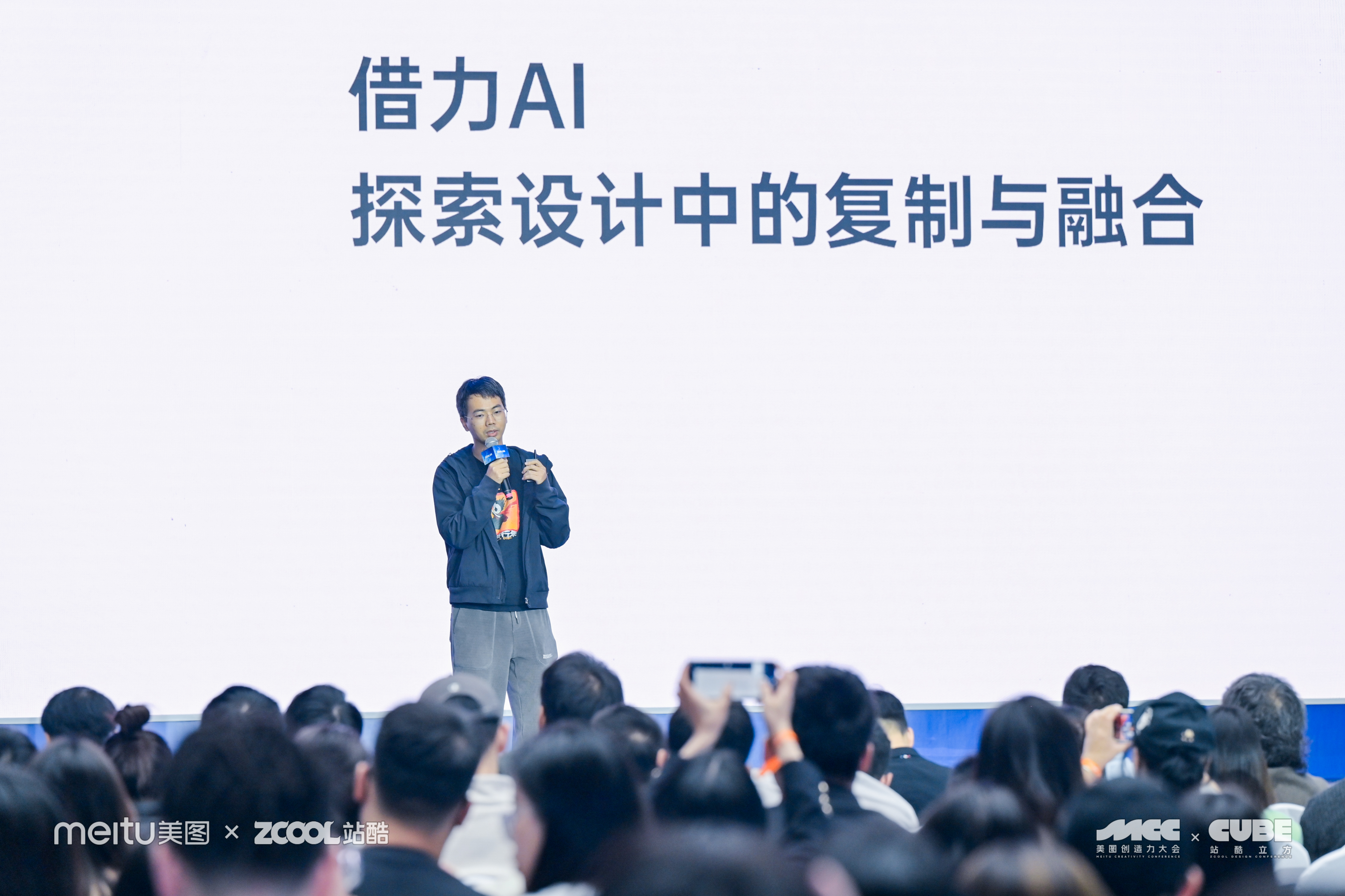 玩转三维又玩转AI的白无常 - 2023ZCOOLCUBE主题演讲（图ZMTQ2MjUyMzI=） - 观点 - 站酷设计师站酷设计周原创素材 - 站酷ZCOOL