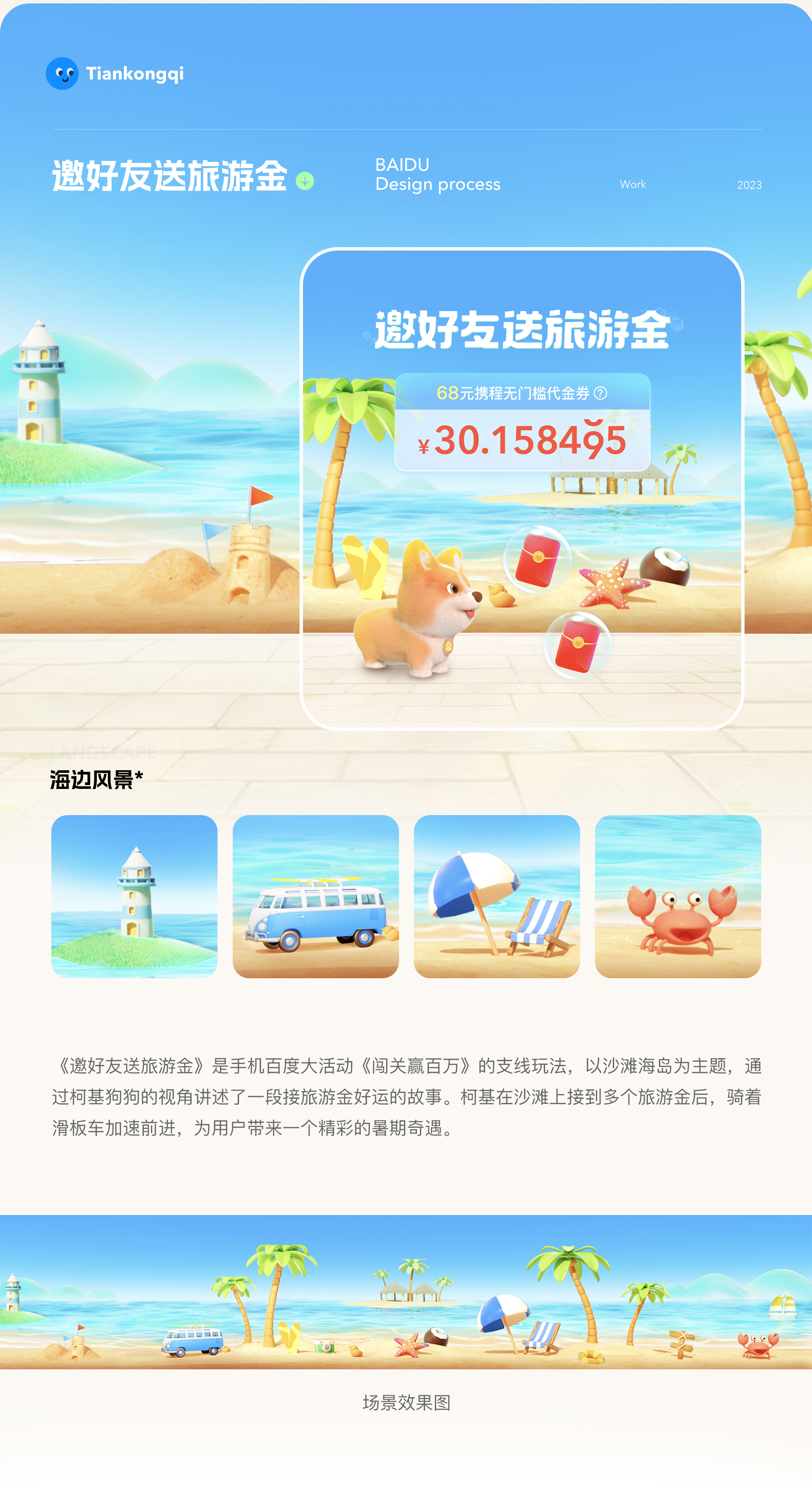 设计思维与游戏化-创造沉浸式用户体验（图ZMTQ2ODYzOTY=） - 教程 - 站酷设计师甜空气原创素材 - 站酷ZCOOL