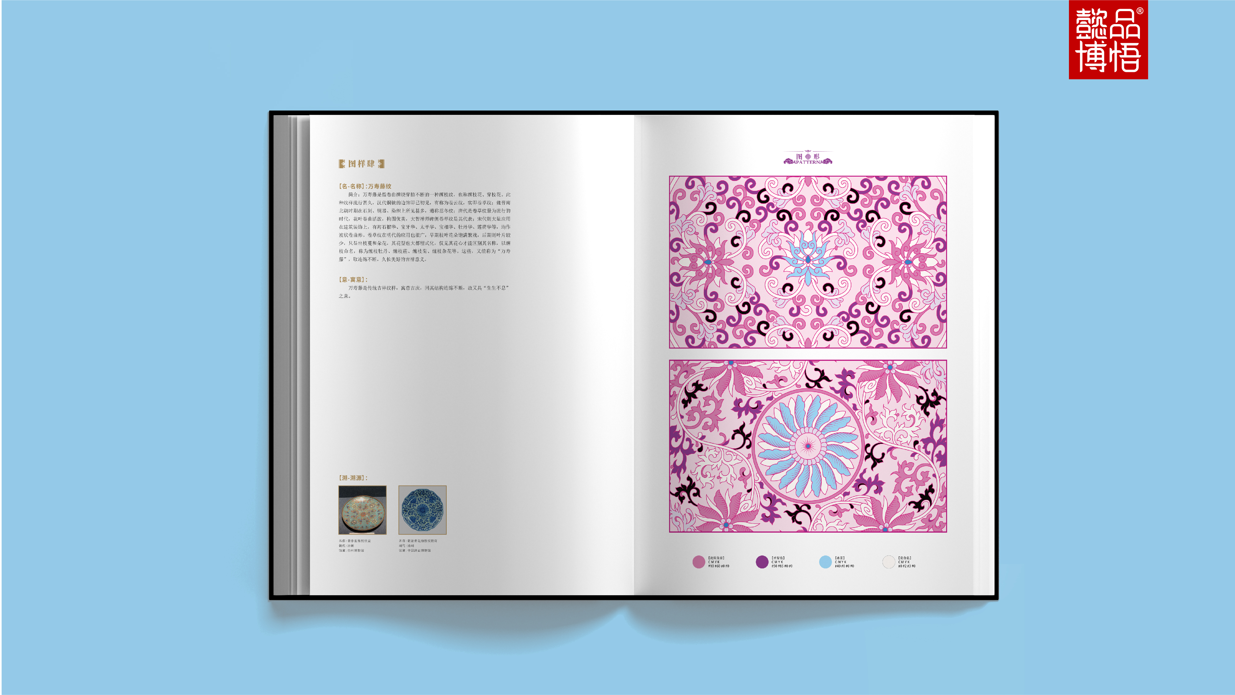 缠枝纹(懿品博悟供图)