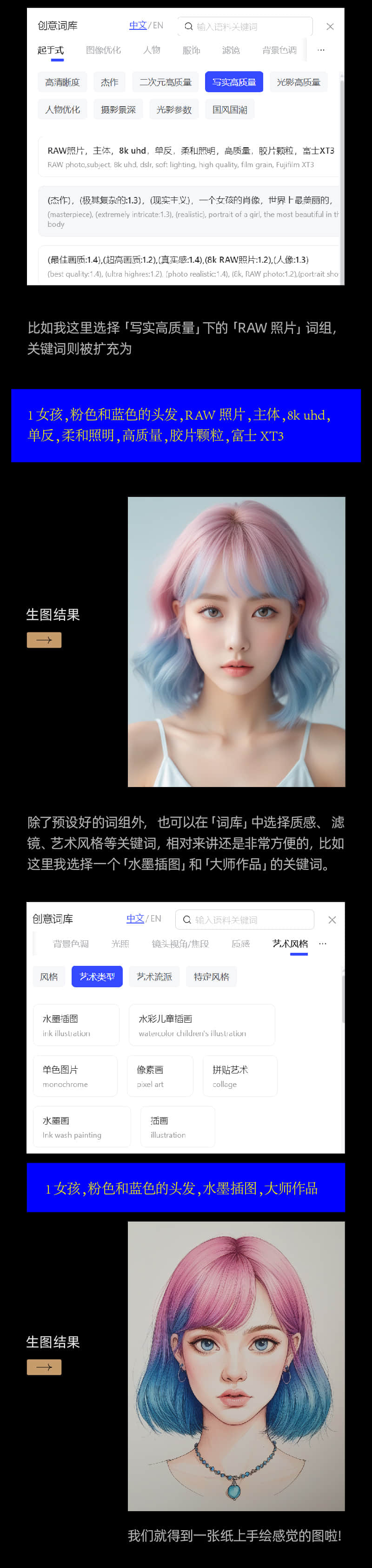AI绘画神功 | 美图WHEE初体验！（图ZMTQ2MzYyMjQ=） - 评测 - 站酷设计师大猫404原创素材 - 站酷ZCOOL
