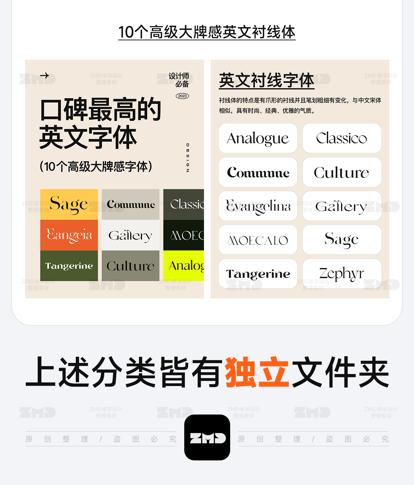 2023年，我靠这几篇“字体推荐”涨了30000+粉丝！（图ZMTQ2NDAyODA=） - 教程 - 站酷设计师ZMD卓沐设计原创素材 - 站酷ZCOOL