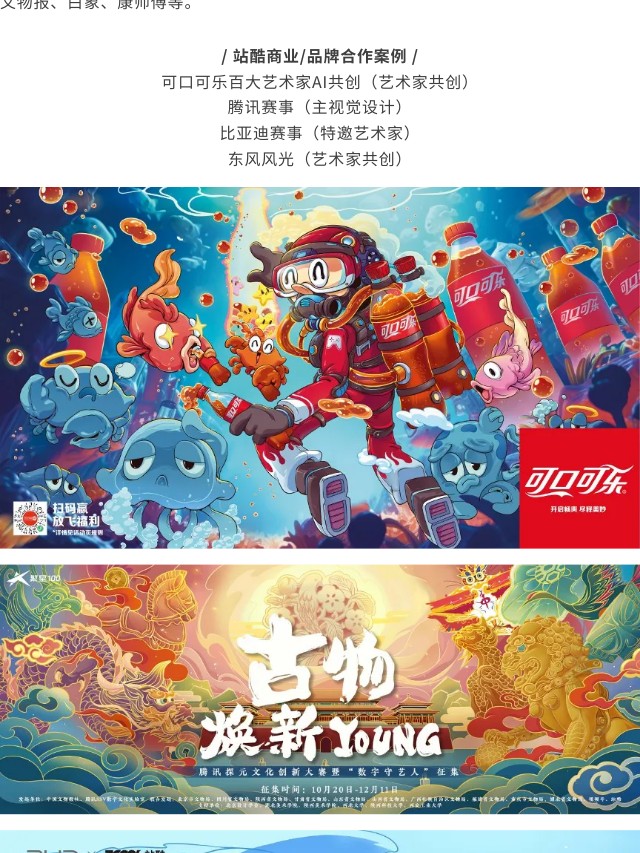 有请 | 平面海报还可以这么做？（图ZMTQ2NjM3NDg=） - 资讯 - 站酷设计师站酷共创原创素材 - 站酷ZCOOL