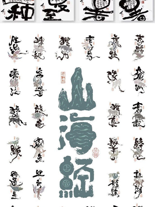 有请｜传统文化+现代艺术形式=？（图ZMTQ3NTYwMjg=） - 资讯 - 站酷设计师站酷共创原创素材 - 站酷ZCOOL