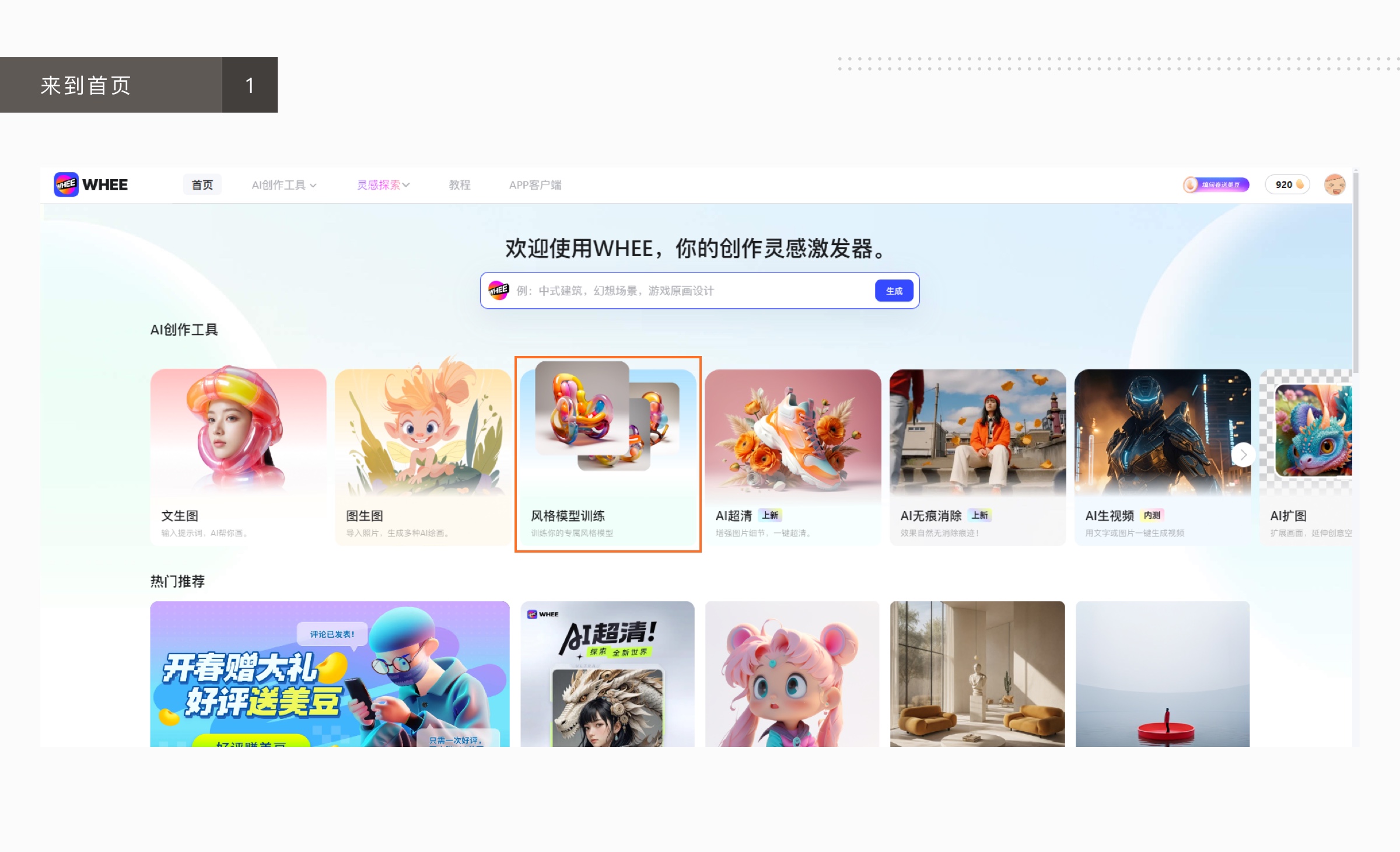 善用AIGC｜在线训练莫奈印象派风格模型