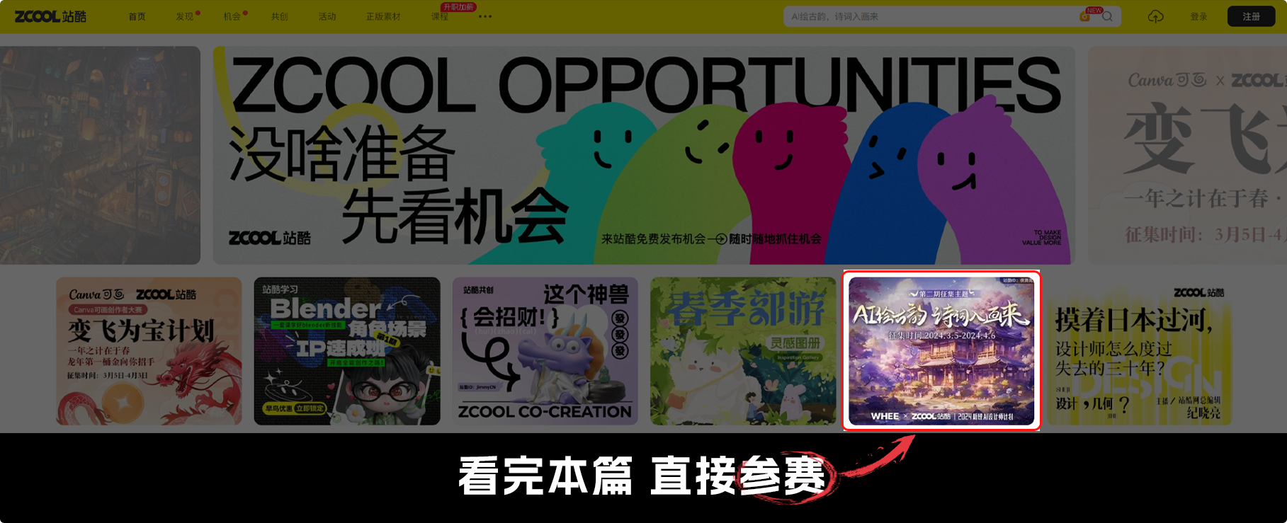WHEE连载篇2丨绘诗词古韵，AI一键开启（图ZMTQ3MTYyNjQ=） - 教程 - 站酷设计师刘大鱼AI原创素材 - 站酷ZCOOL