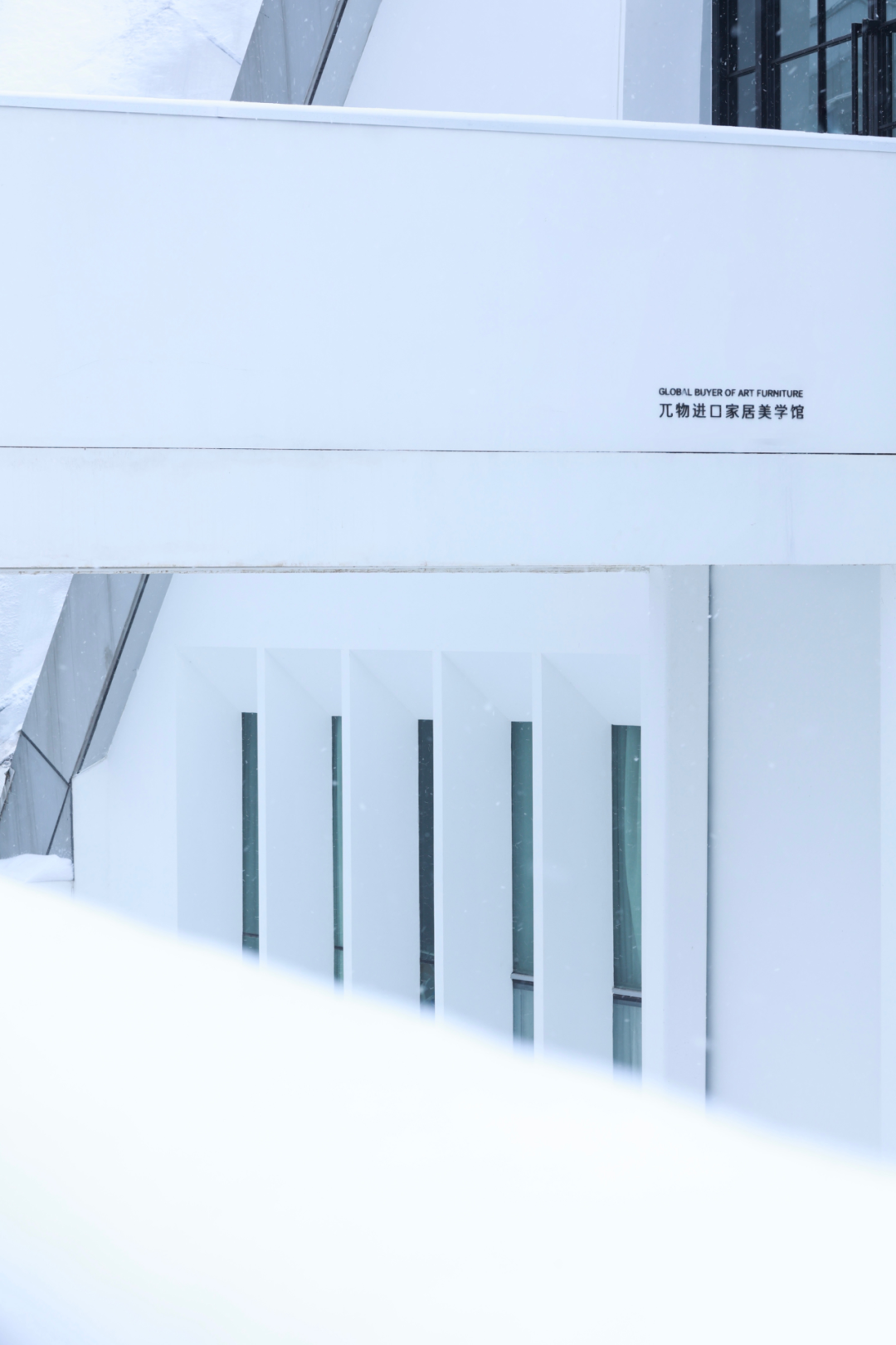 兀的美术馆×兀物 | 半舍设计 | 2023 | 中国山东