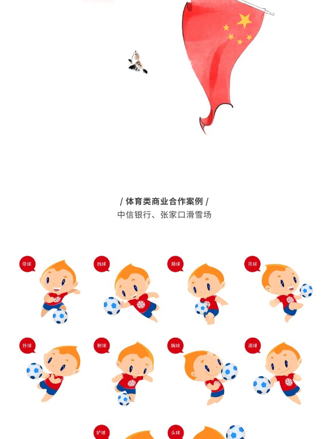有请 | 体育赛事视觉营销，你准备好了吗？（图ZMTQ3MjU0MTI=） - 资讯 - 站酷设计师站酷共创原创素材 - 站酷ZCOOL