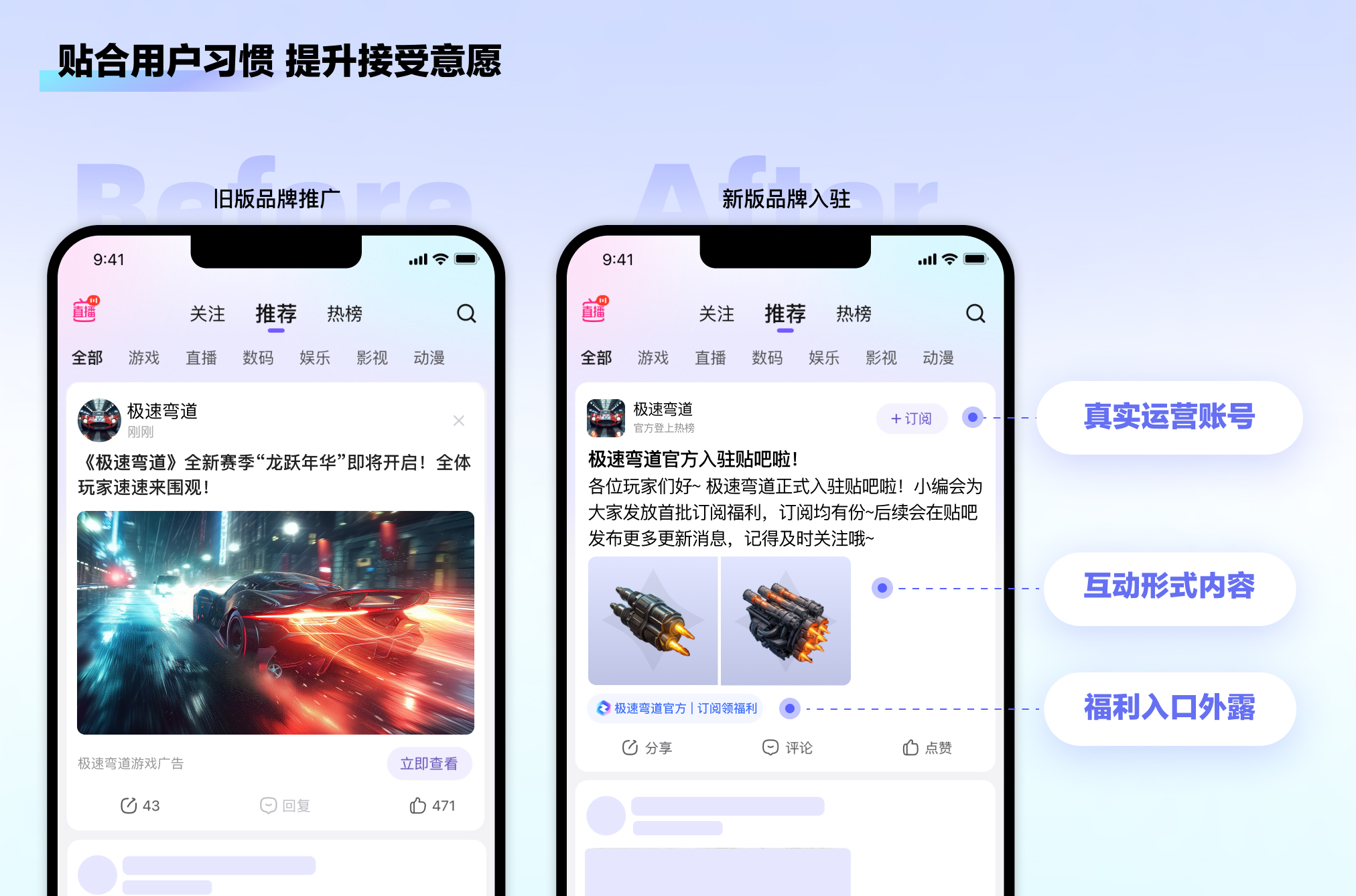 贴吧品牌广告设计 | 游戏品牌在贴吧应该这样玩！（图ZMTQ2NjIyNjg=） - 教程 - 站酷设计师百度MEUX原创素材 - 站酷ZCOOL