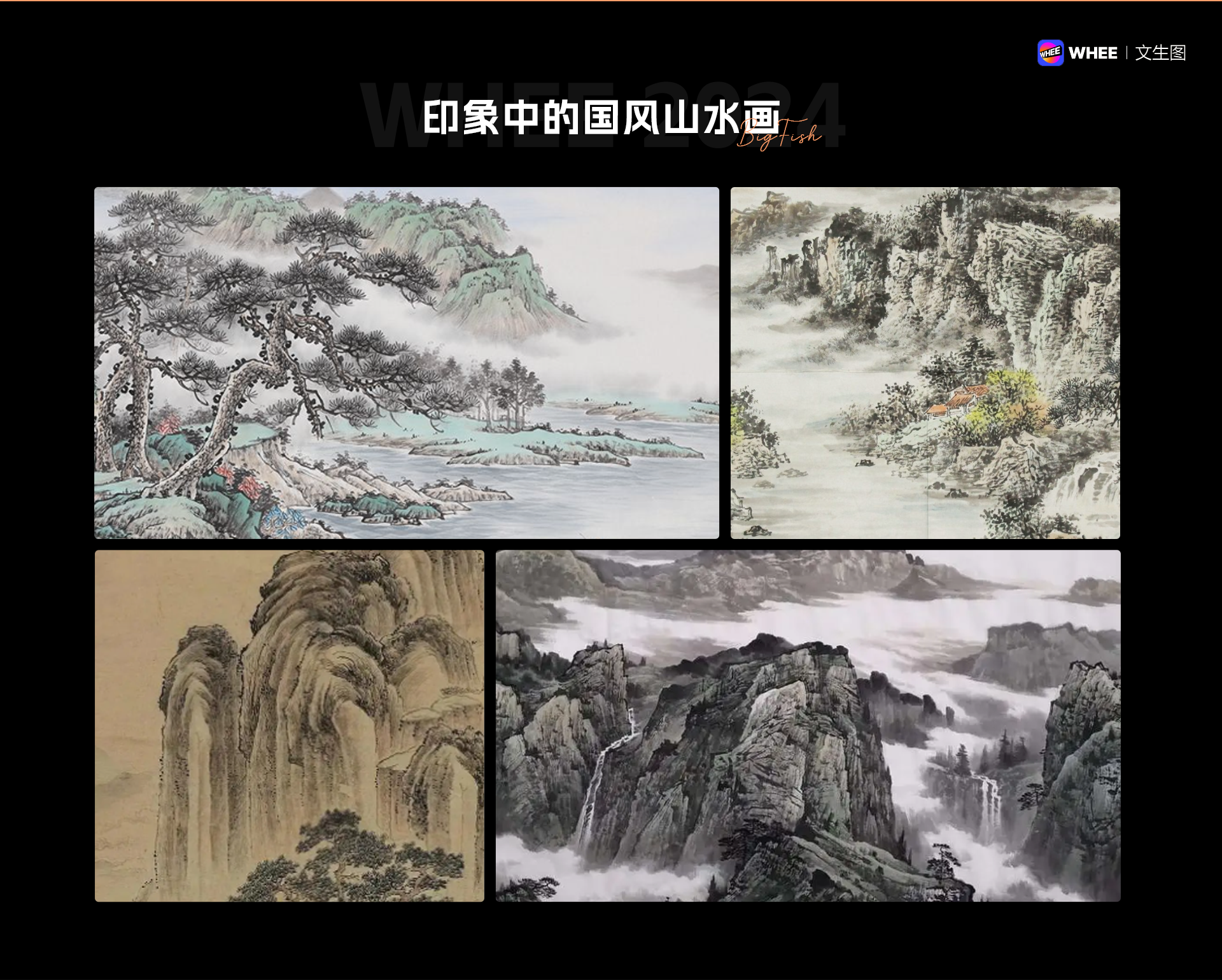 WHEE连载篇2丨绘诗词古韵，AI一键开启（图ZMTQ3MTYyNzI=） - 教程 - 站酷设计师刘大鱼AI原创素材 - 站酷ZCOOL