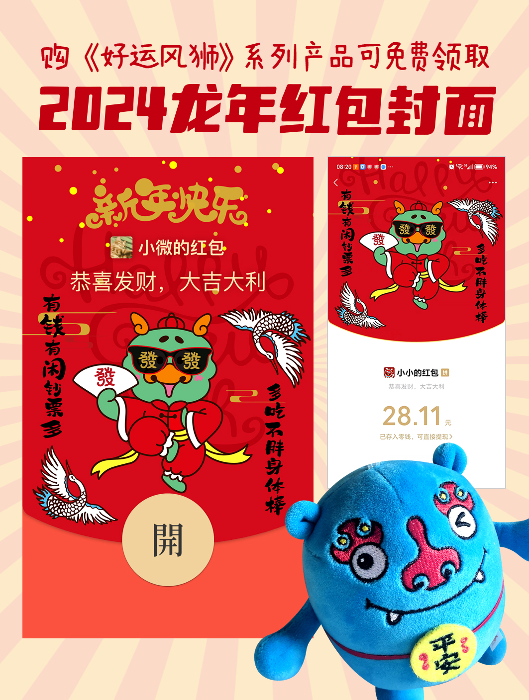 春节将至，好运風狮给大家拜个早年，祝大家龙年大吉，万事兴龍！（图ZMTQ2NjczNTY=） - 资讯 - 站酷设计师好运風狮原创素材 - 站酷ZCOOL