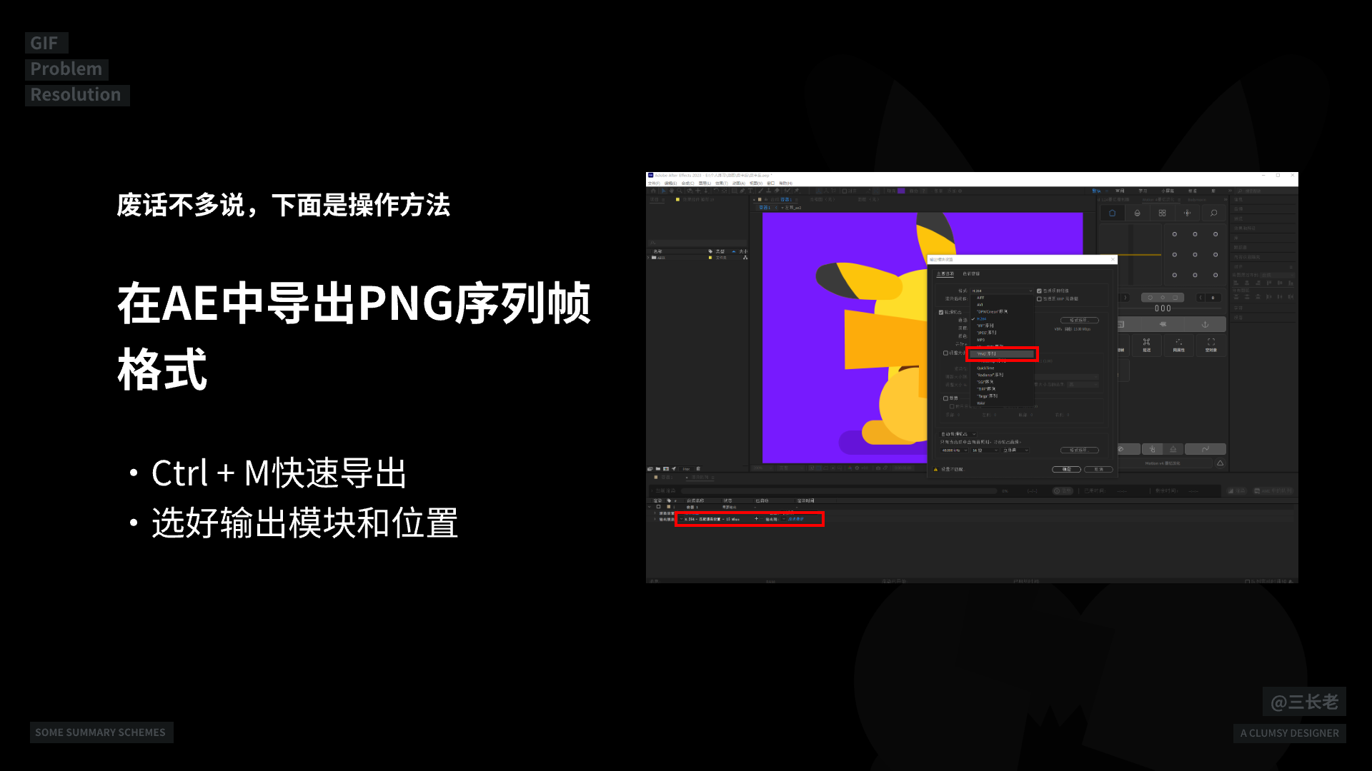 解决GIF文件过大并保留较好的清晰度的方法（图ZMTQ4MDg1MDg=） - 教程 - 站酷设计师三长老原创素材 - 站酷ZCOOL