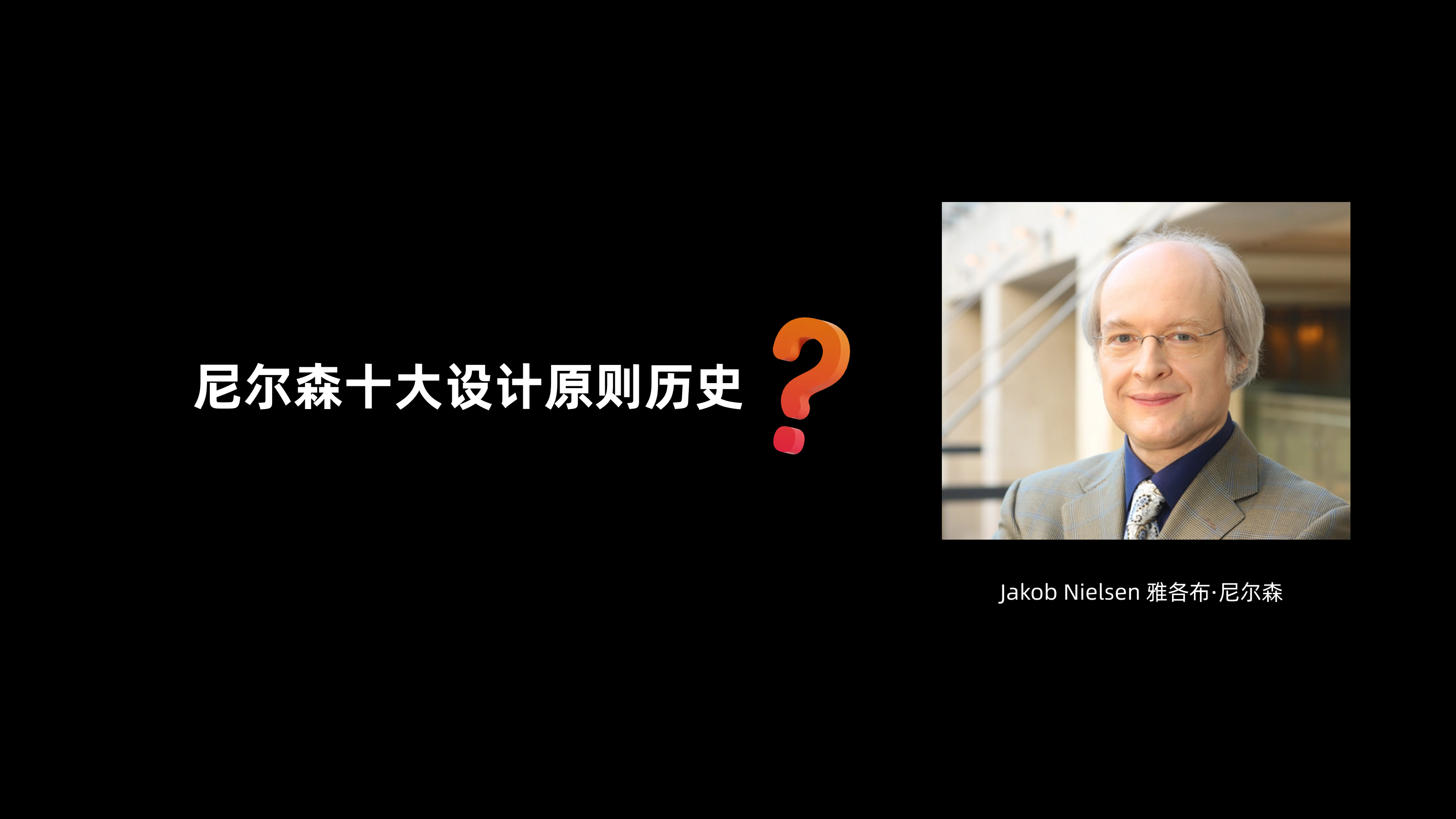尼尔森十大设计原则(图ZMTQ3OTY2MDQ=) - 观点 - 站酷设计师CANAAN设计原创素材 - 站酷ZCOOL