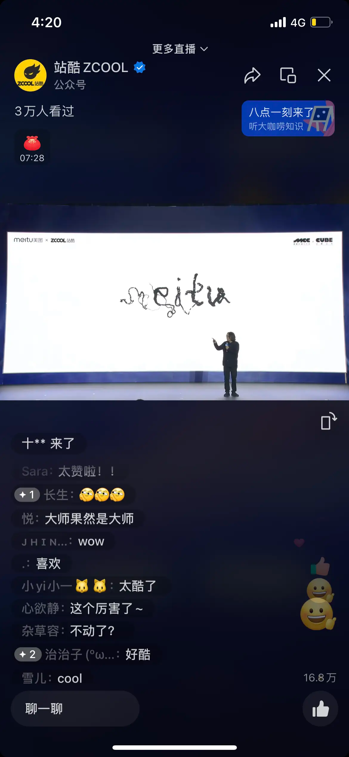 干干干货!一文回顾2023站酷CUBE设计大会精彩亮点