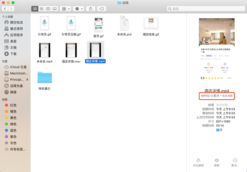 关于principle视频导出及样机展示的几点尝试（图ZMTQ2NjQ2Njg=） - 教程 - 站酷设计师十字结467原创素材 - 站酷ZCOOL