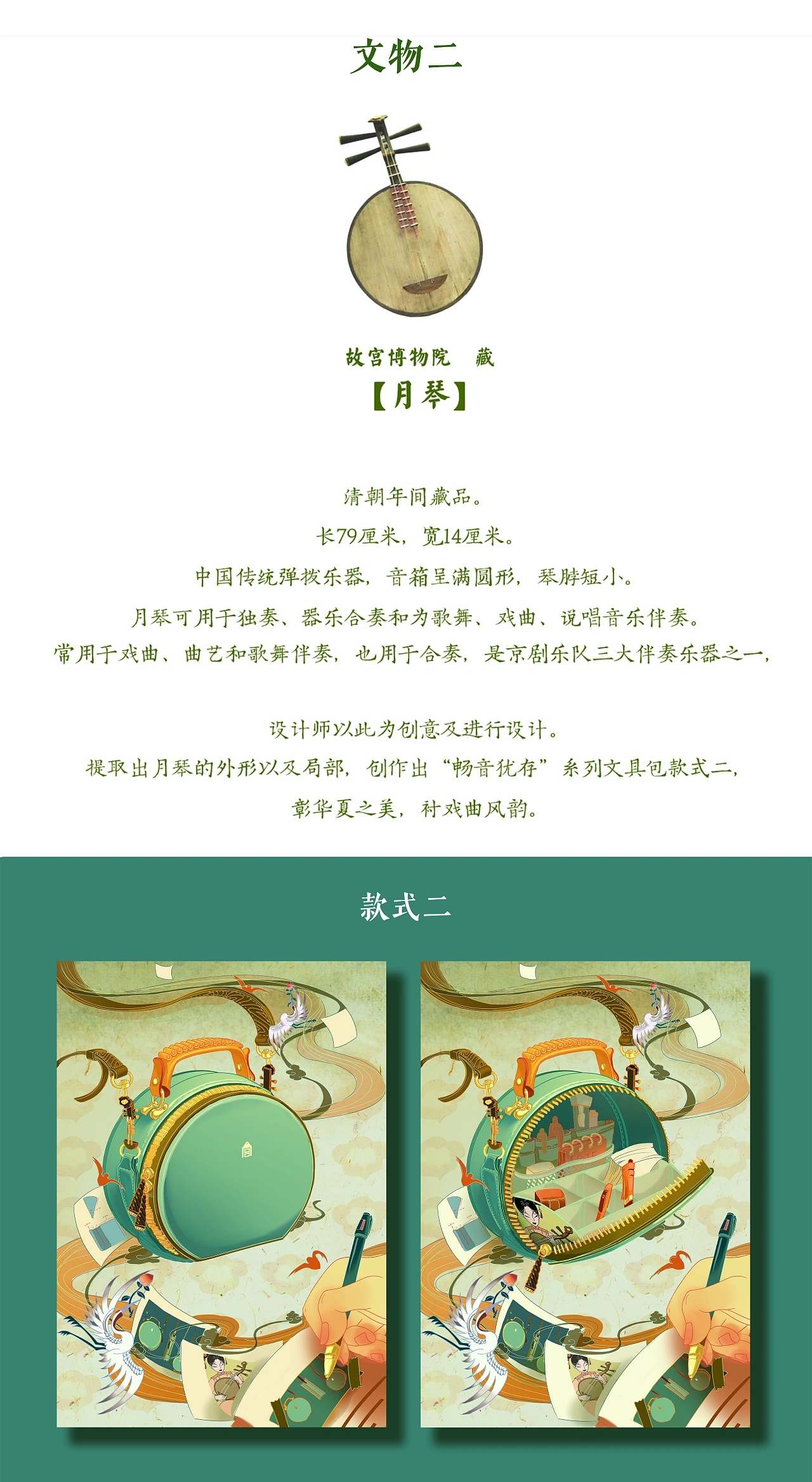 毕设专访 | 传统戏曲文化遇上潮流现代撞出的火花！（图ZMTQ3MjQyMDA=） - 观点 - 站酷设计师小站设计专访原创素材 - 站酷ZCOOL