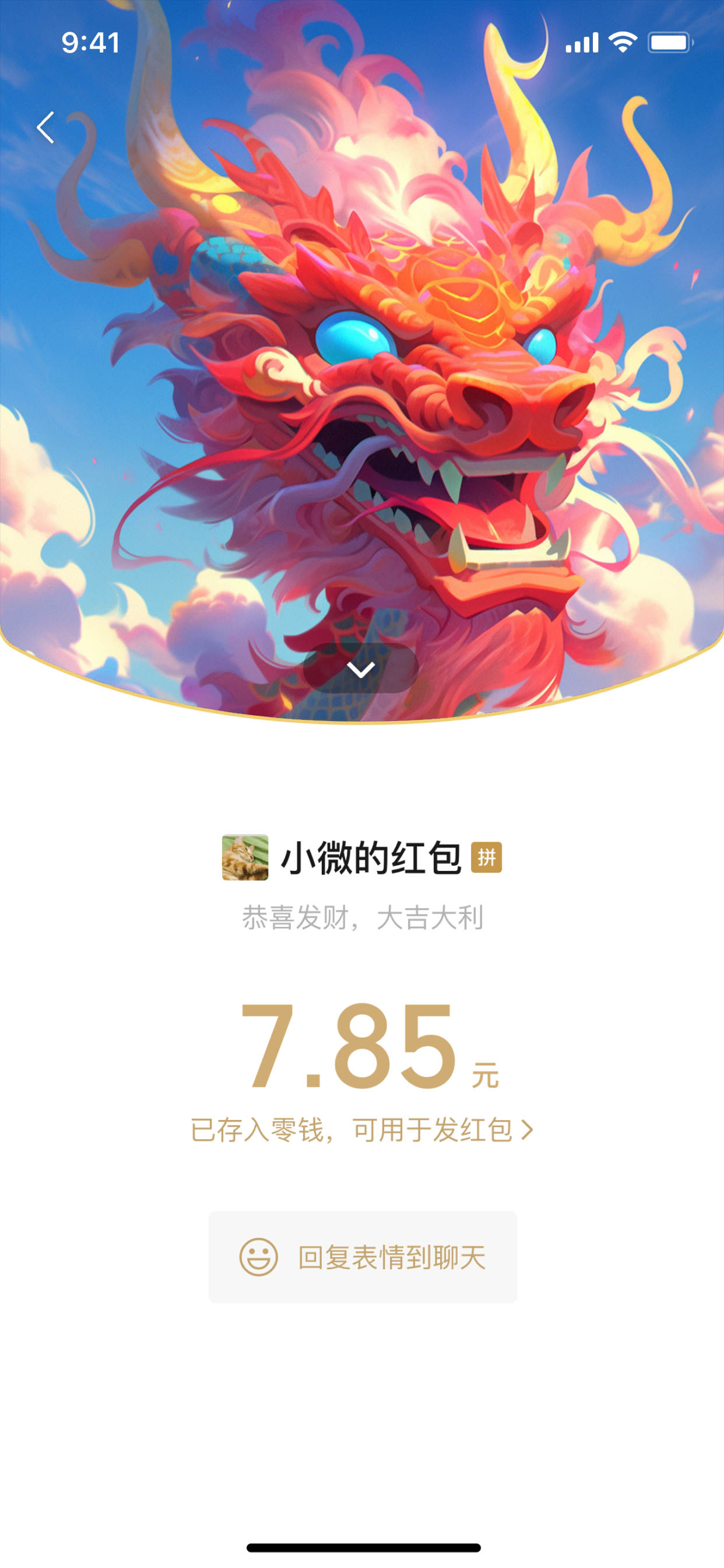 微信龙年红包封面设计！如何用Midjourney轻松搞定，案例来了（图ZMTQ2NjUwNTY=） - 教程 - 站酷设计师敬鹏原创素材 - 站酷ZCOOL
