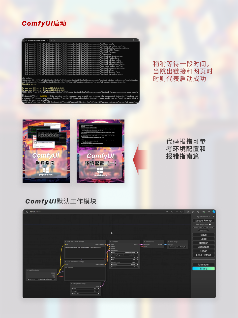 ComfyUI基础教程入门【详细讲解】（图ZMTQ2ODYzNzY=） - 教程 - 站酷设计师枯卜原创素材 - 站酷ZCOOL