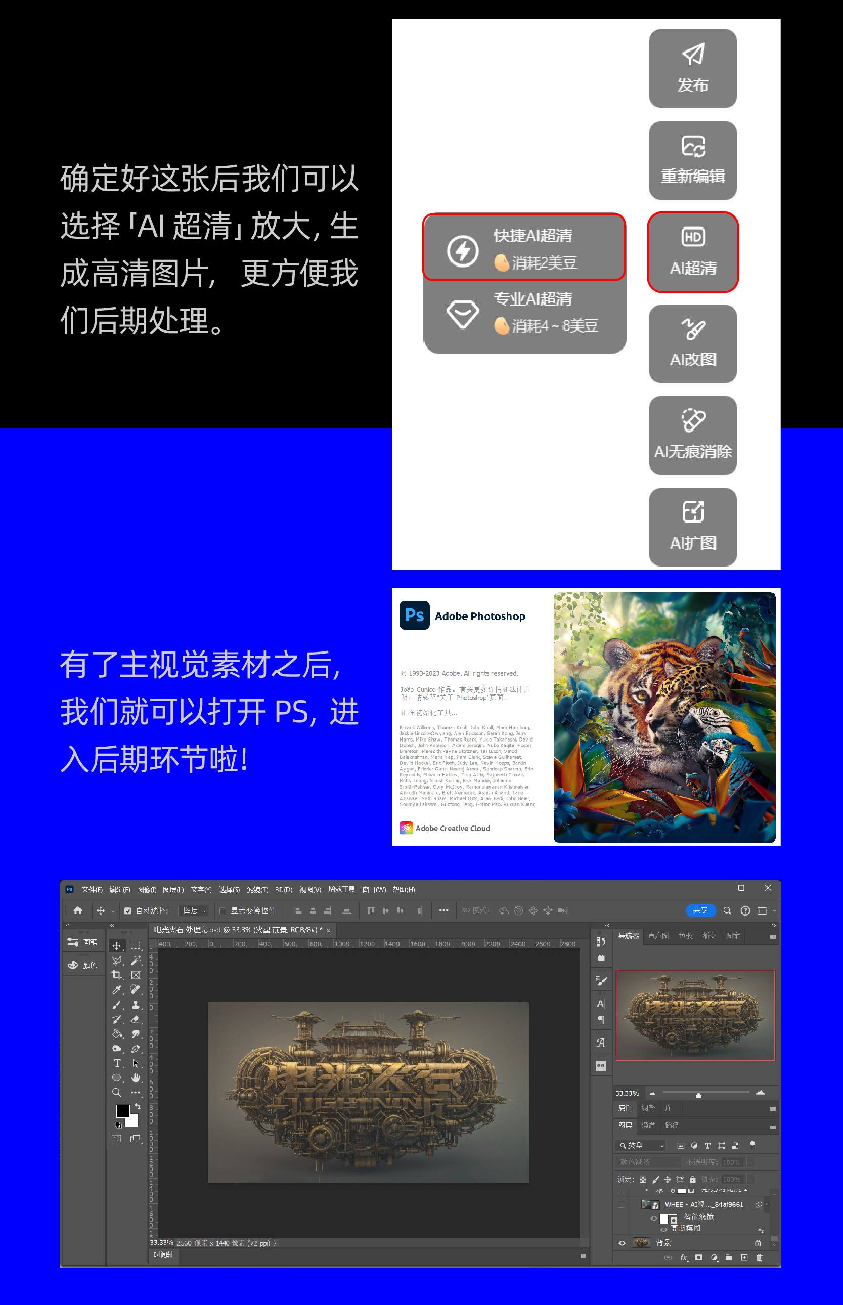 AIGC应用指南 | 用美图WHEE辅助设计视觉海报与动效