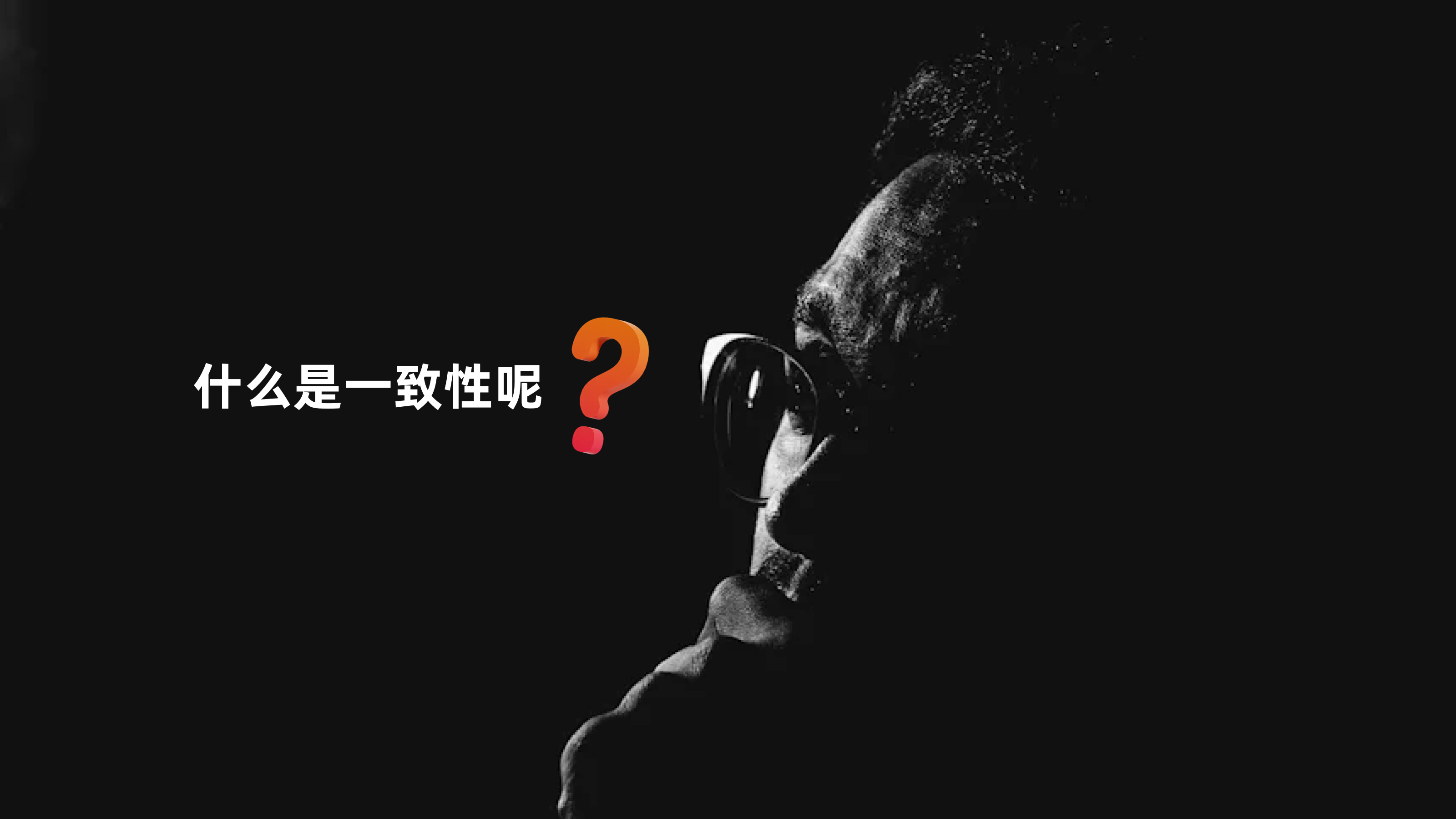 设计原则之一致性(图ZMTQ3NzUwMDA=) - 教程 - 站酷设计师CANAAN设计原创素材 - 站酷ZCOOL