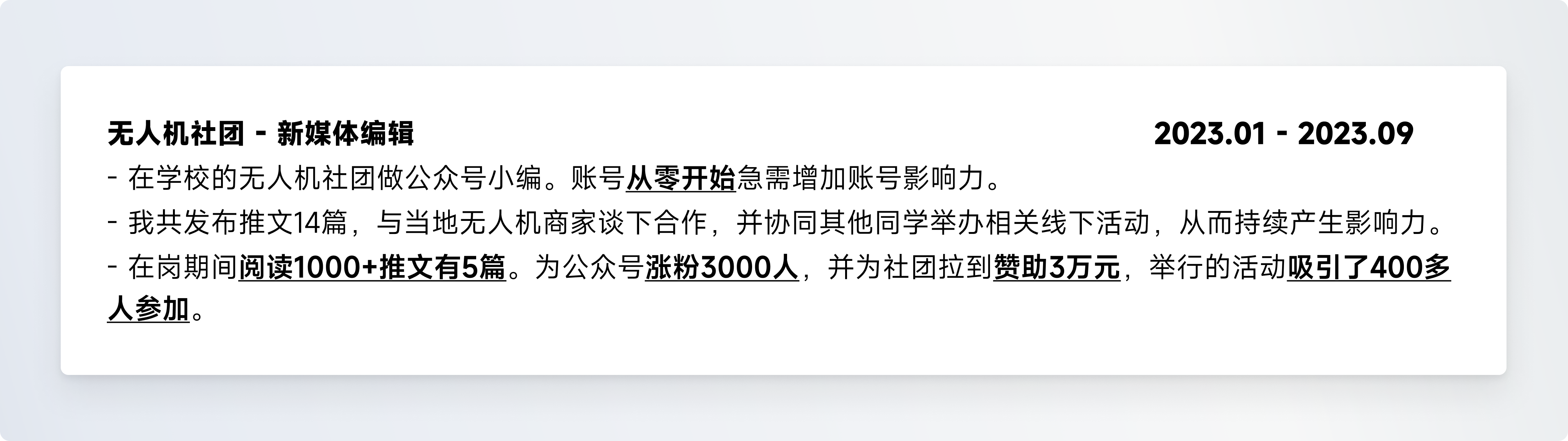 简历写作Tips,帮你写出更棒的简历(图ZMTQ3NDQ5Mjg=) - 教程 - 站酷设计师腾讯ISUX原创素材 - 站酷ZCOOL
