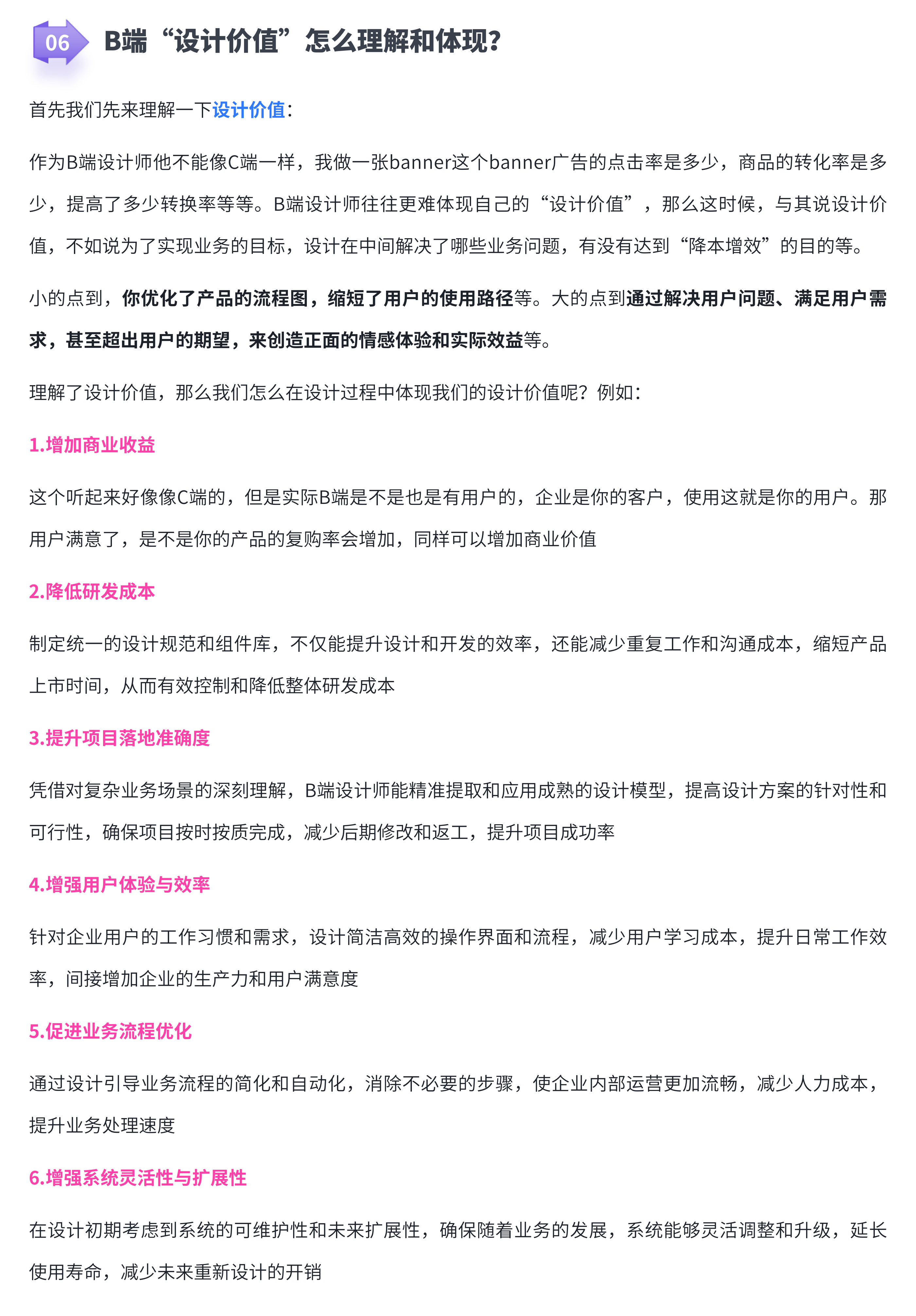 入职B端体验设计师，看这一篇就够了（图ZMTQ3OTYyOTI=） - 观点 - 站酷设计师画图狗沐沐原创素材 - 站酷ZCOOL