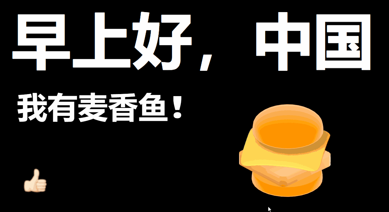 最后完成的简易效果