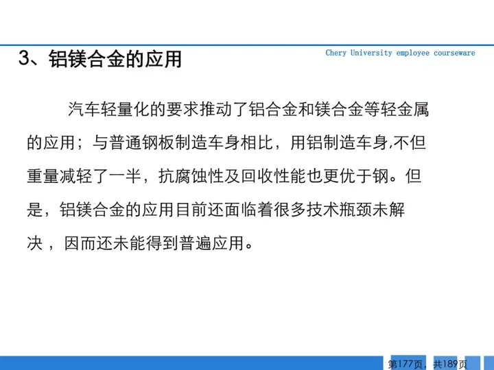 CMF|189页PPT了解汽车冲压工艺及新技术（图ZMTQ3MjAwNTY=） - 资讯 - 站酷设计师CMF设计军团原创素材 - 站酷ZCOOL
