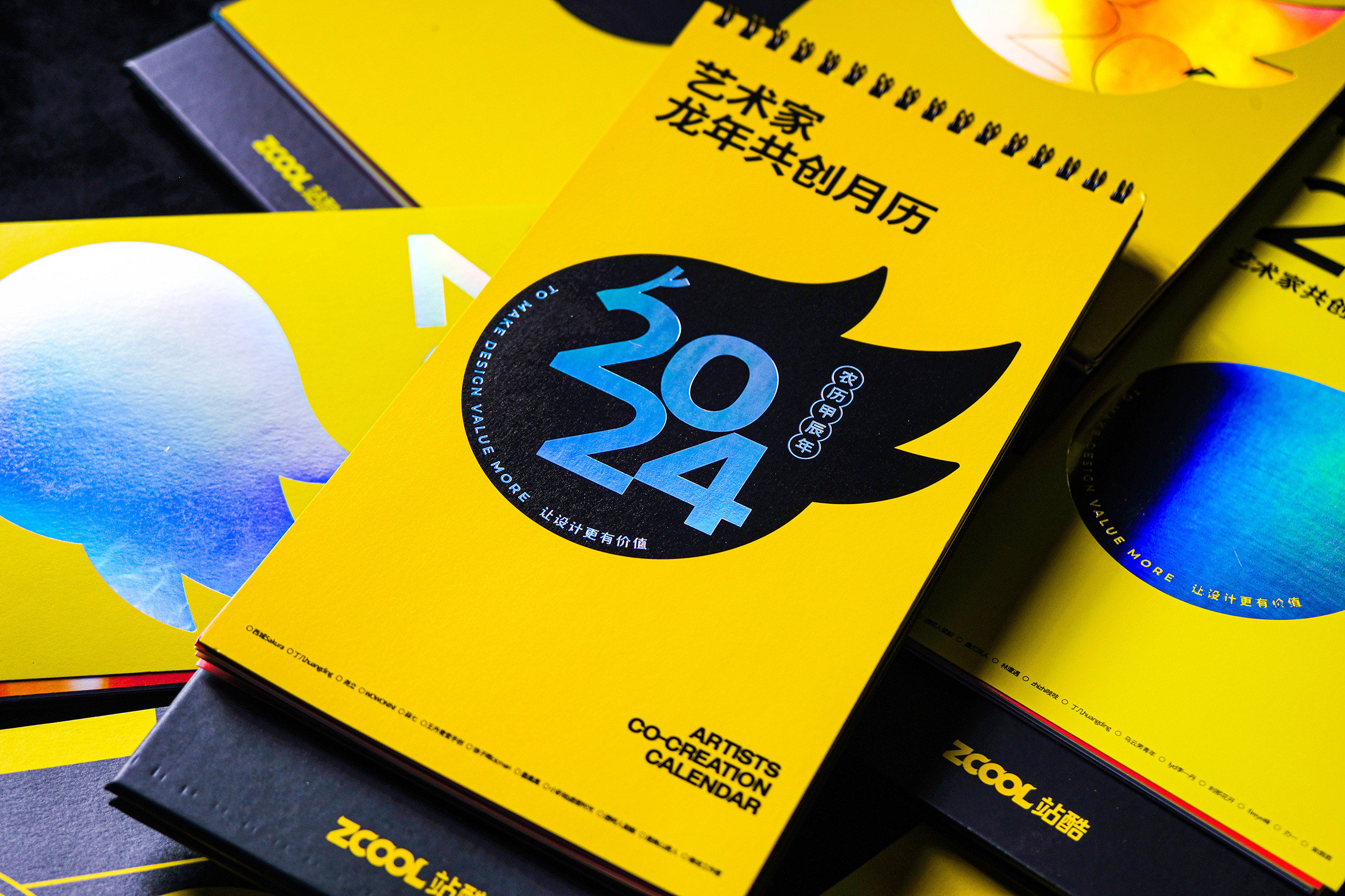 站酷2024台历惊喜放送！新年礼物来了｜抽30位酷友送台历（图ZMTQ2MjE3NDQ=） - 资讯 - 站酷设计师小Z福利社原创素材 - 站酷ZCOOL