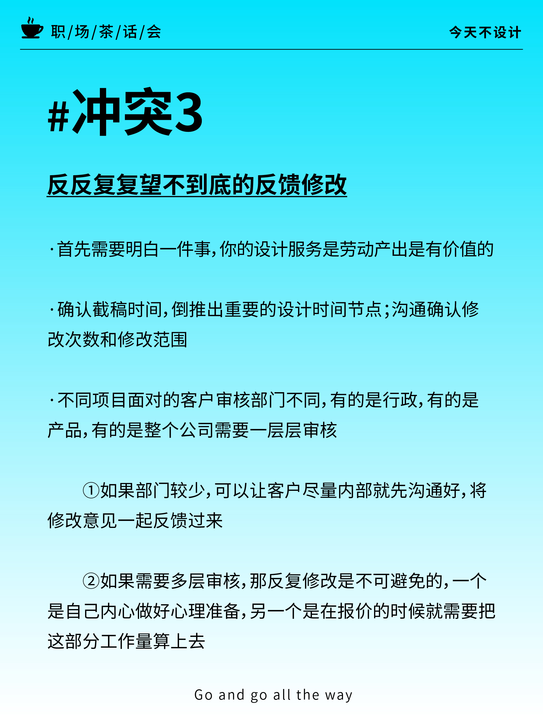 想明白了这几件事，再决定要不要做设计师