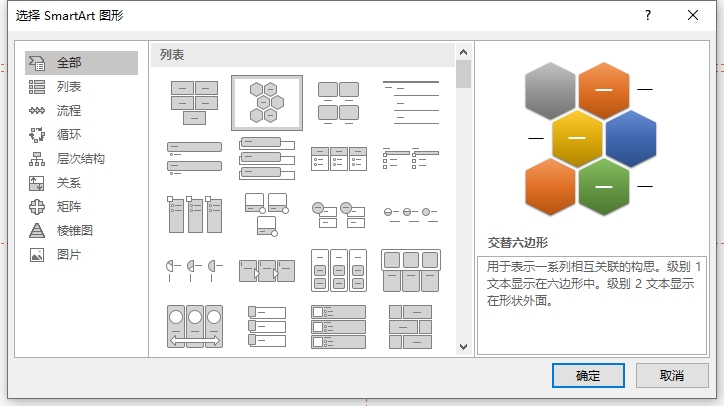 PPT里的SmartArt怎么用？（图ZMTQ3MzM0ODg=） - 教程 - 站酷设计师锐演PPT原创素材 - 站酷ZCOOL