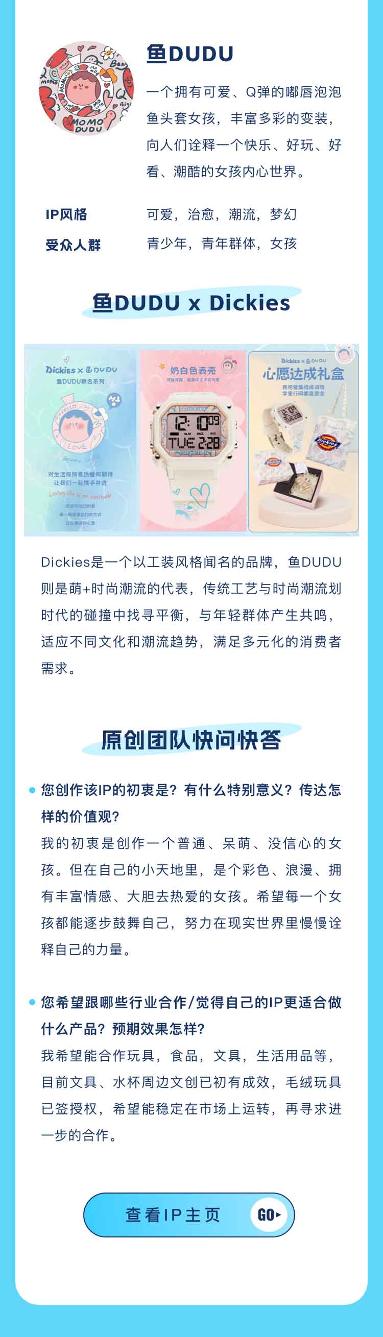 IP种草 | 治愈系IP推荐第五期：山海经常看、动物大联盟、鱼DUDU（图ZMTQ2NjQ2MjA=） - 资讯 - 站酷设计师原仓数据原创素材 - 站酷ZCOOL