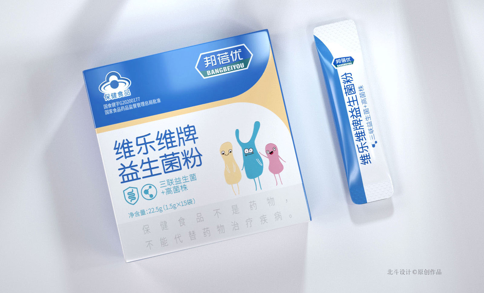 维乐维·儿童益生菌粉保健品包装设计