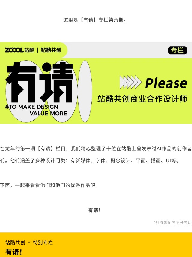有请 | 这套AI设计师集锦，拿去用吧！（图ZMTQ2ODQwMjA=） - 资讯 - 站酷设计师站酷共创原创素材 - 站酷ZCOOL