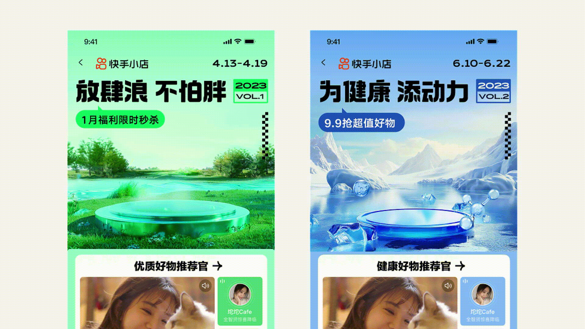 AIGC在快手电商设计中的应用(图ZMTQ3MTY2ODg=) - 资讯 - 站酷设计师快手电商设计中心原创素材 - 站酷ZCOOL