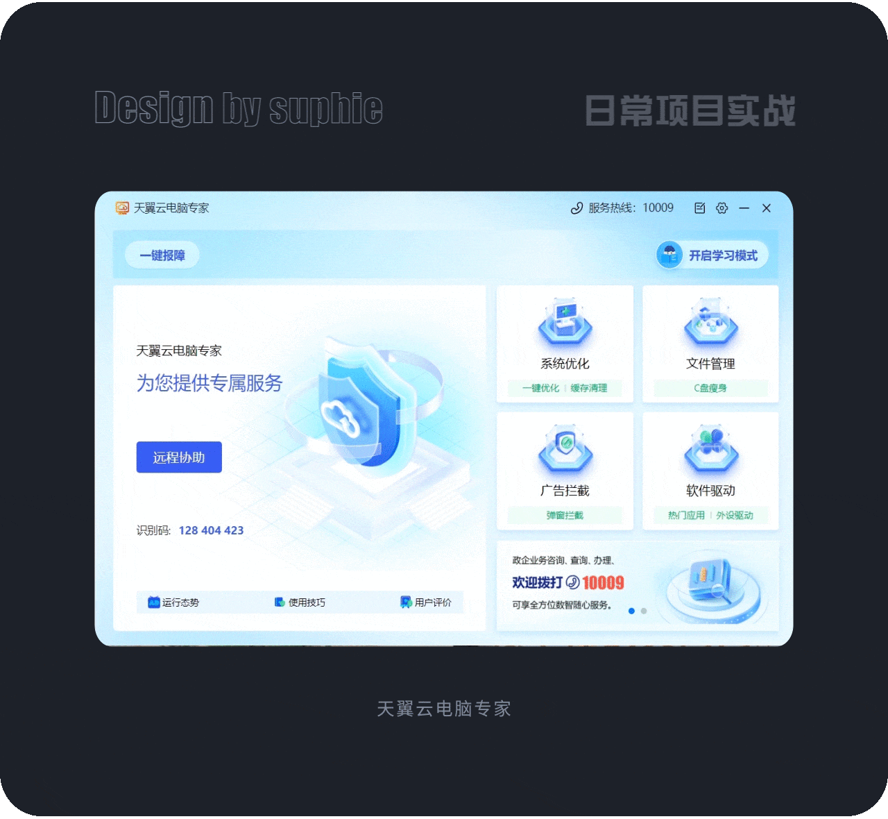 B端弹窗设计中的11大法则(图ZMTQ4MDcwNzI=) - 观点 - 站酷设计师姝斐suphie原创素材 - 站酷ZCOOL