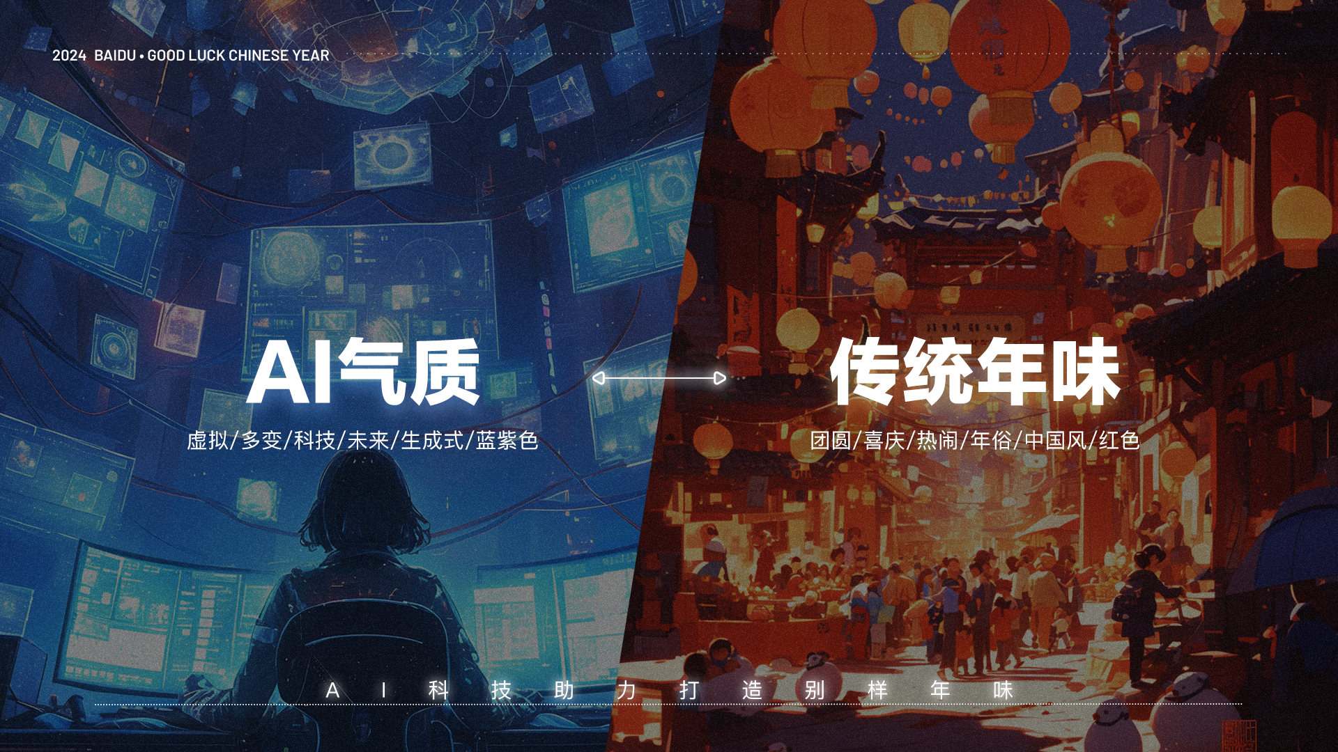 AI时代下的好运中国年设计新花样（图ZMTQ3MjQyNzY=） - 教程 - 站酷设计师百度MEUX原创素材 - 站酷ZCOOL