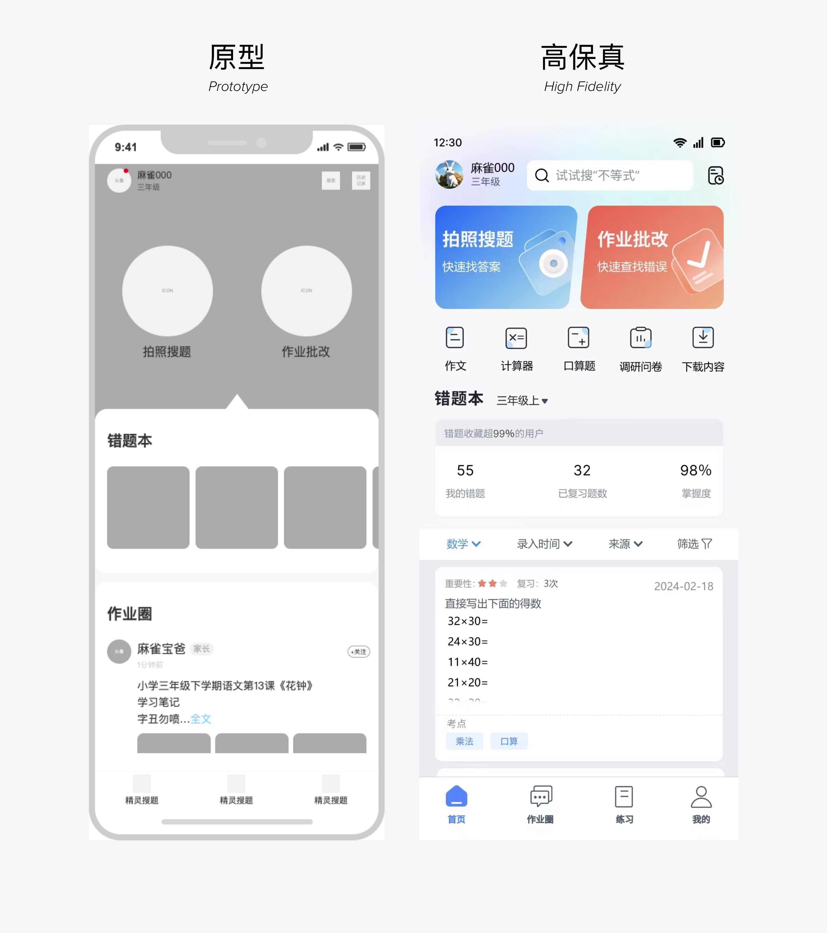 从一个UI界面设计看体验设计师要具备的基本技能（图ZMTQ2NzY1ODQ=） - 教程 - 站酷设计师应骏原创素材 - 站酷ZCOOL