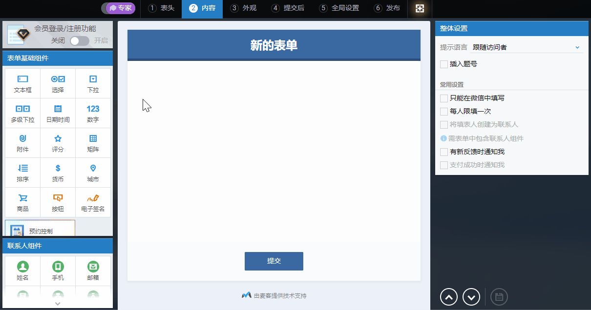 B端数据可视化设计经验分享第三弹:表单设计(下)(图ZMTQ3NjA3MjA=) - 教程 - 站酷设计师MoeDesigner原创素材 - 站酷ZCOOL
