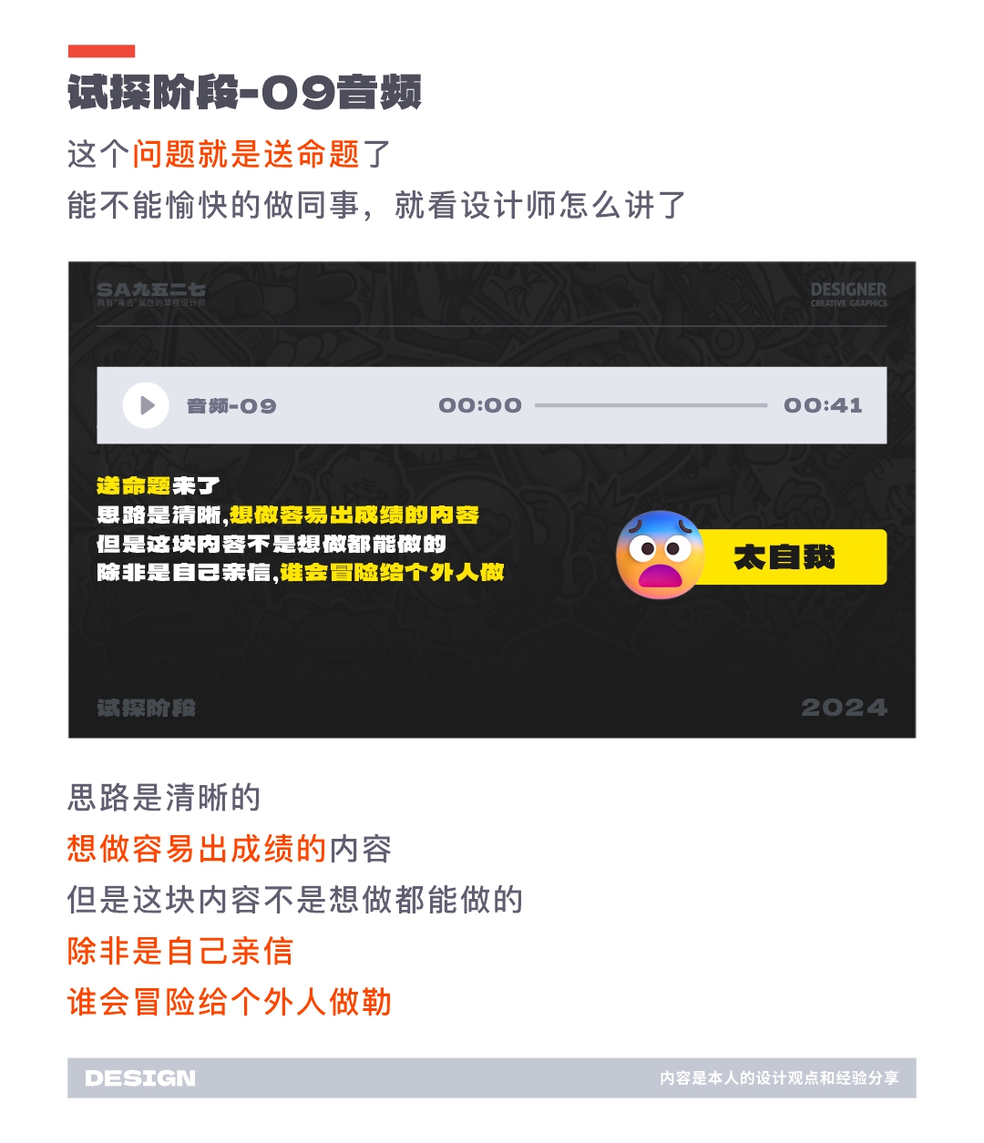 SA聊设计: 互联网大厂套路有多深，面试的结局就有多意外，值得你反复学习的面试实录（图ZMTQ3MjAyNjA=） - 观点 - 站酷设计师SA九五二七原创素材 - 站酷ZCOOL