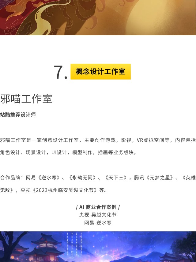 有请 | 这套AI设计师集锦，拿去用吧！（图ZMTQ2ODQyMDg=） - 资讯 - 站酷设计师站酷共创原创素材 - 站酷ZCOOL