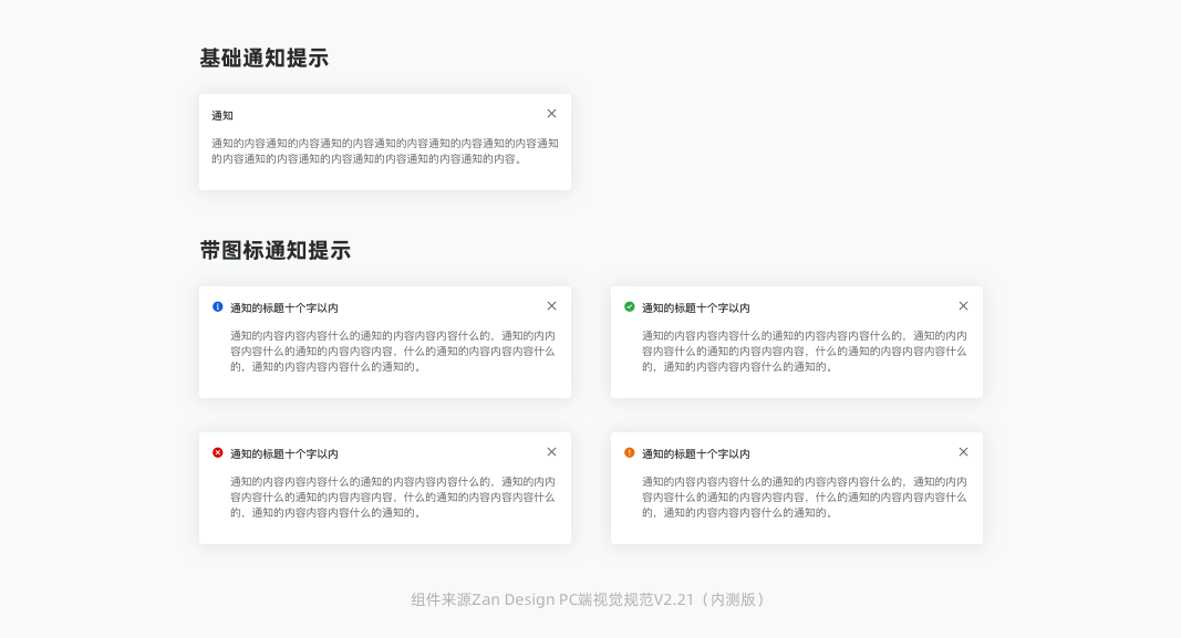 B端组件化设计规范(图ZMTQ2Njk3NTY=) - 观点 - 站酷设计师20th_Century_Boy原创素材 - 站酷ZCOOL