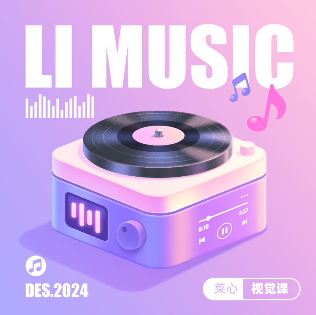 辛辛苦苦做的设计，被客户说没质感，结果两招就搞定了！（图ZMTQ3NDExODg=） - 教程 - 站酷设计师菜心轻量文原创素材 - 站酷ZCOOL