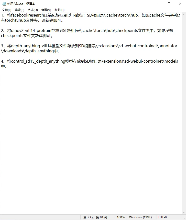 老鹿学Ai绘画：ControlNet三维类控制（图ZMTQ4MDYwMDg=） - 教程 - 站酷设计师野鹿志原创素材 - 站酷ZCOOL